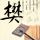 超级银河大怪兽格斗